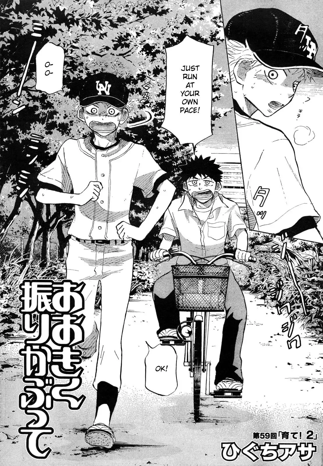 Ookiku Furikabutte Chapter 59 3